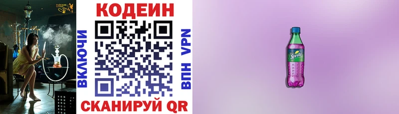Купить  Кяхта  Кодеиновый сироп Lean напиток Lean (лин) 
