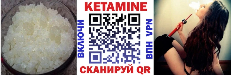 Кетамин ketamine  Купить где  Кяхта 