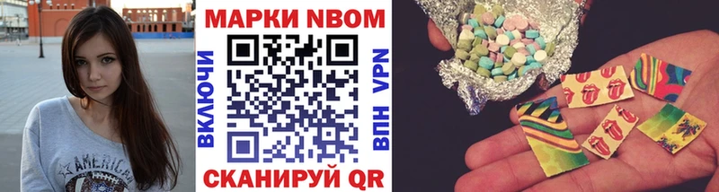 Марки NBOMe 1,5мг Купить закладки Кяхта